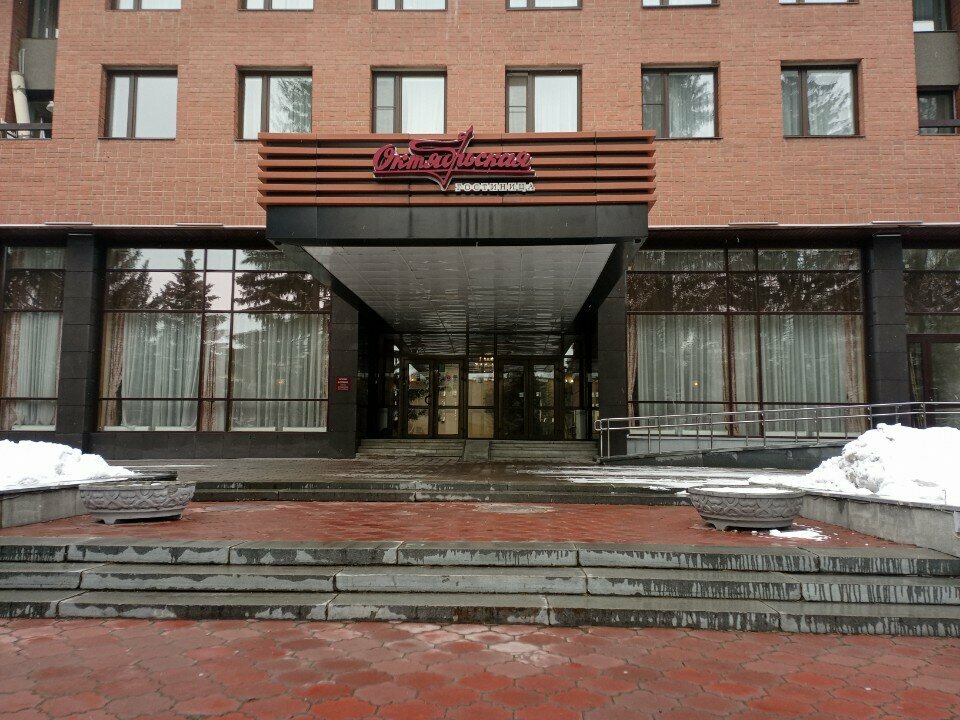 Гостиница Октябрьская Екатеринбург-114