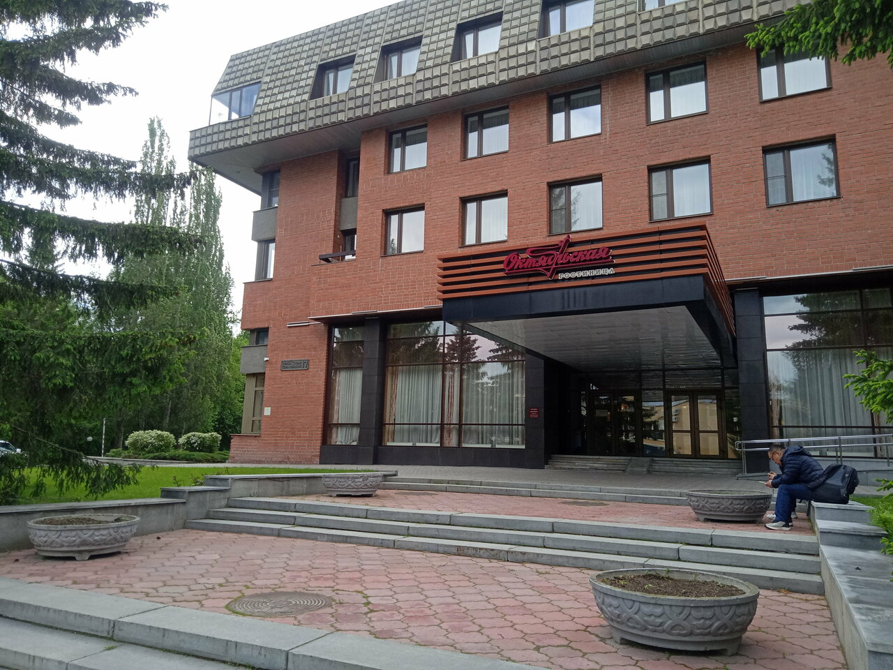 Гостиница Октябрьская Екатеринбург-170